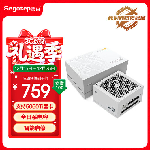 Xingu (segotep) mit 850 W bewertetes Kunlun MU-850G ATX3.1 Iceberg Edition Goldmedaillen-Vollmodus-Netzteil (unterstützt 5060Ti-Grafikkarte/alle japanischen Kondensatoren/intelligentes Starten und Stoppen)