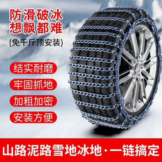 Gongma automobile anti-skid steel car pickup truck SUV off-road vehicle universal tire steel steel 205/50R17 extra thick 2 pieces + wrench