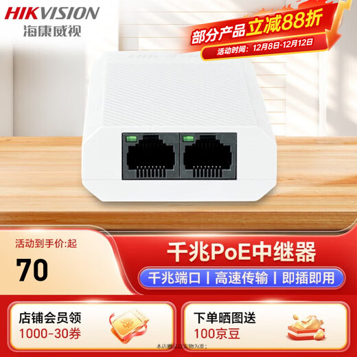 HIKVISION monitoring network switch Gigabit relay switch POE power supply 4 Gigabit PoE electrical port hub low power consumption long distance transmission DS-3E0505SP-E/R Gigabit POE repeater DS-XS03G-PR