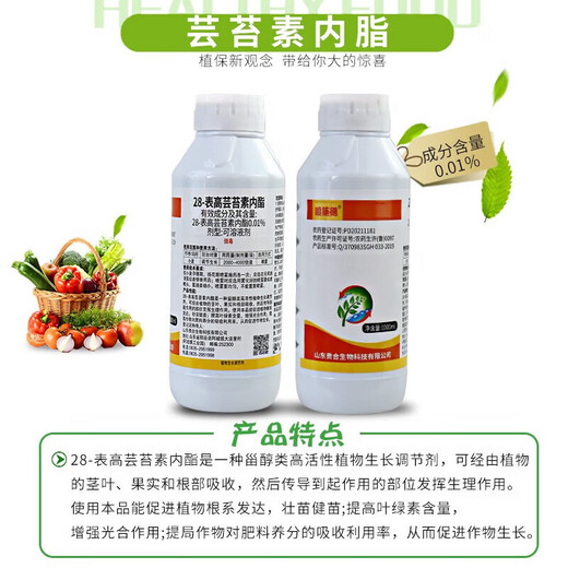28 epibrassinolide regulates growth, preserves flowers, preserves fruits, roots, and strengthens seedlings. Universal foliar fertilizer brassinolide 1000ml