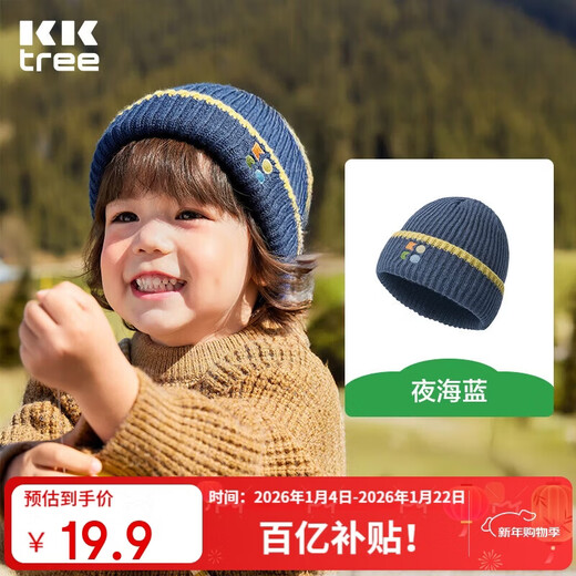 Kocotreekk tree children's hat original yarn heating boys and girls skin-friendly soft knitted hat autumn and winter