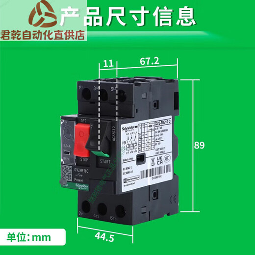 Schneider motor circuit breaker motor protector gv2me10c/32/14/16/08 motor start switch GV2ME05C current 0.63-1A