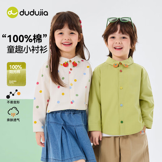 Dudujia 100% cotton children's shirt pure cotton spring girls' shirts spring boys' tops long-sleeved baby children's clothing trendy cocktail green 110