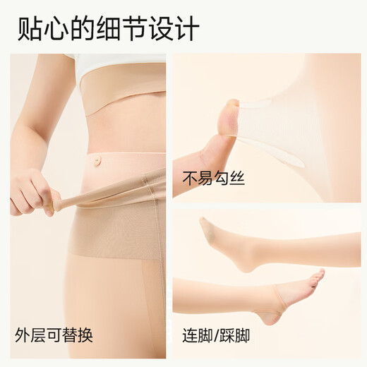 Moxun and Yang Ying's same style bare leg artifact button style detachable autumn and winter velvet warm flesh-colored leggings and pantyhose