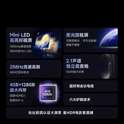 Vidda海信电视 X Mini 2026款 98英寸 Mini LED 柔光防眩屏 100吋液晶电视98VX3Q 98英寸