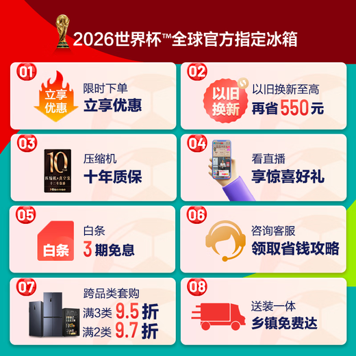 Hisense Big Mint 508 ultra-thin zero-embedded refrigerator four-door French style first-class energy efficiency air-cooled frost-free World Cup customized refrigerator BCD-508S3FZKQD national subsidy DBD automatic sterilization | Big Mint 508 French style