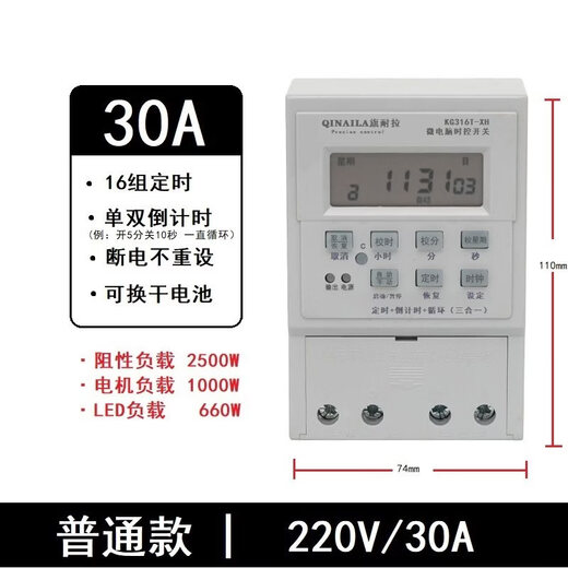 Microcomputer time control switch infinite cycle fully automatic power off time control timer water pump 220v/380v standard model 220V_30A