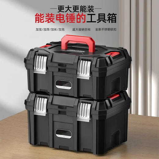 Jingxi Selected Multifunctional Tool Box Industrial Grade Household Electric Hammer Tool Box Widened and Portable Large Combinable Black Diamond Wide Body Export Model Can Lay the Electric Hammer Flat Free Parts Box