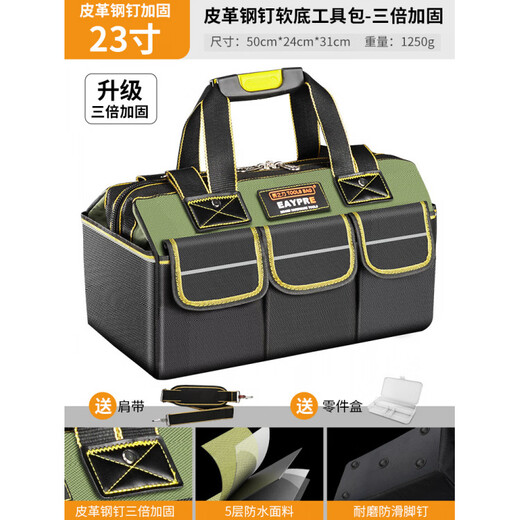 Yi Zhili Plastic Bottom Tool Bag Multifunctional Repair Tool Box Hardware Installation Canvas Electrician Bag New 23-inch Leather Steel Nail Soft Bottom Tool Bag Triple Reinforcement