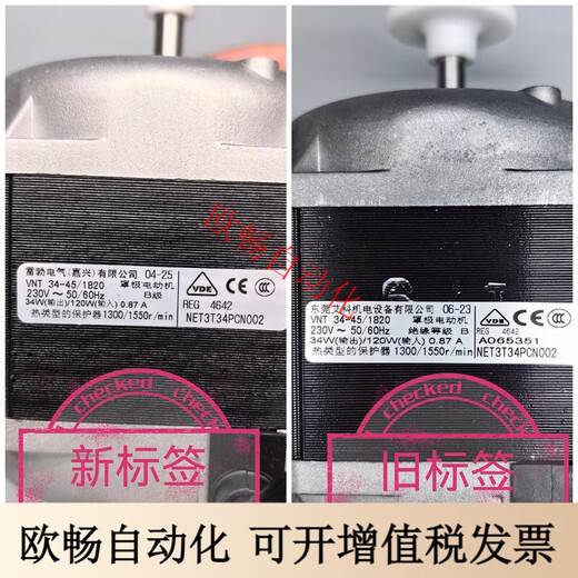 Dongguan Aike Vnt34-45/120W/95W/73W/65W/38W ice machine refrigerator motor fan motor VNT34-45120W