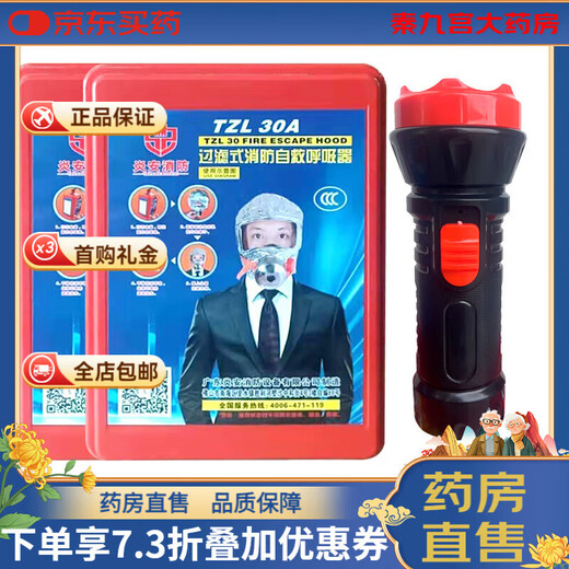 Universal fire mask, fire protection, anti-virus, anti-smoke mask, hotel 3C certified household fire escape self-rescue respirator, Yan'an brand 2+1 package, can be used in any place