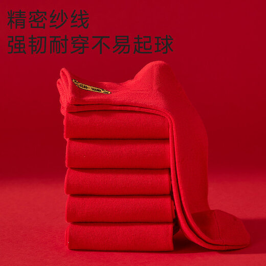 Hengyuanxiang pure cotton socks for men in their zodiac year, bright red wedding festive socks, breathable and deodorant socks for men, style A, men's style, wealth + happiness + health + peace + luck + large 6 pairs, one size fits all, 39-45