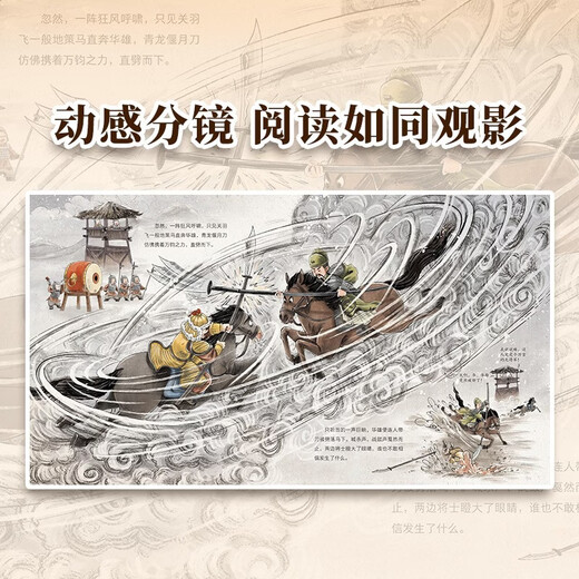 The Romance of the Three Kingdoms Picture Book (Single-Gun Rescue of Adou + Riding Thousands of Miles Alone) Set of 2 Volumes Paperback Edition Comes with Audiobook Compiled by Fox Family Children 4-10 Years Old Chinese Classic History Storybook Ink Painting Cute Edition