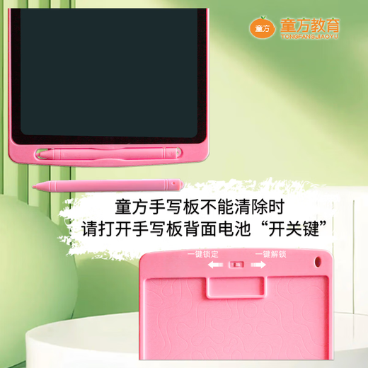8-19 inch children's smart drawing board handwriting board LCD LCD drawing board small blackboard one-click clear learning early education graffiti dust-free ink eye protection toys 8.5 inches pink