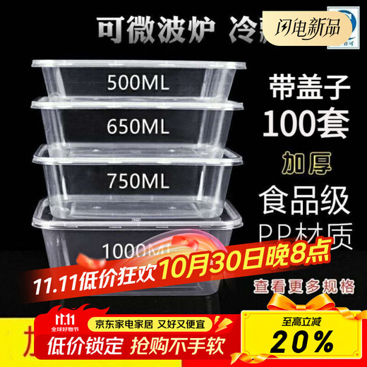 Rice disposable lunch box rectangular fast food box plastic fruit takeaway lunch box crisper box thickened with lid square 500ml (20 sets with lid)