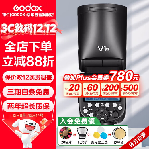 Godox V1 flash SLR camera outdoor camera top light lithium battery high-speed TTL photography hot shoe light portable pocket light (Sony version)