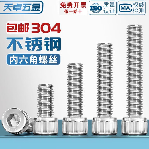 Tianzhuo Hardware M12M14M16M18M20M24mm 304 stainless steel hexagon socket screw cup head bolt cylindrical head extension M24*100-1 only