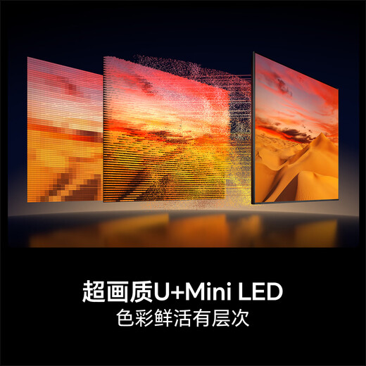 Hisense 75U65Q 75-inch flat-panel TV, black crystal screen, super picture quality U+MiniLED, 300Hz fast high refresh rate, 4GB+128GB