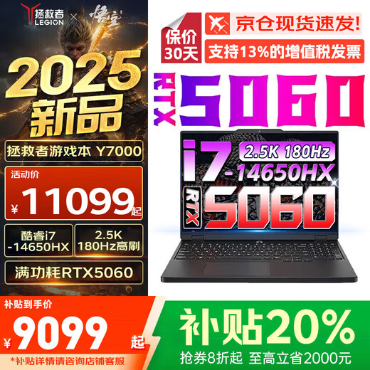 Lenovo Savior Y9000P 2025, новый продукт, 20% субсидия, игровой ноутбук для киберспорта, RTX5060/70, независимая графика, 3D-моделирование, компьютерный ноутбук, опция для дизайнеров колледжей, независимая графика RTX5060, i7-14650HX Y7000, 16 ГБ + 1 ТБ, профессиональное обновление. Совершенно новый и аутентичный. Проверка поддержки.