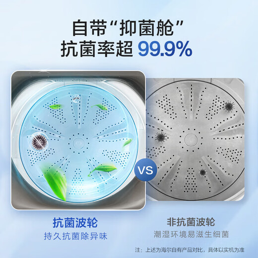 Haier pulsator washing machine fully automatic first-level energy efficiency direct drive frequency conversion dual power prodigy ultra-thin sterilization and mite removal 10 kg household washing machine national subsidy Haier commander flagship first choice 10 kg sterilization and mite removal + 1.1 wash ratio ultra-clean wash
