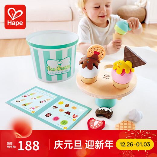 Hape过家家玩具 仿真木质烧烤烤串雪糕叠叠乐串串乐 男女孩礼物 甜蜜冰淇淋旋转台 2-8Y