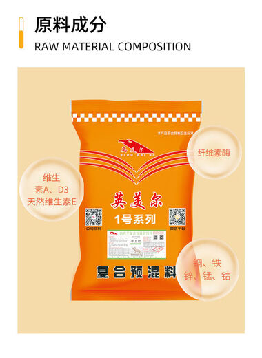 Yingmaier Sheep Feed Sheep Premix Fattening Sheep Premix Additive Meat Sheep Special Feed Sheep Premix Ewe Feed Plus Probiotics 21kg