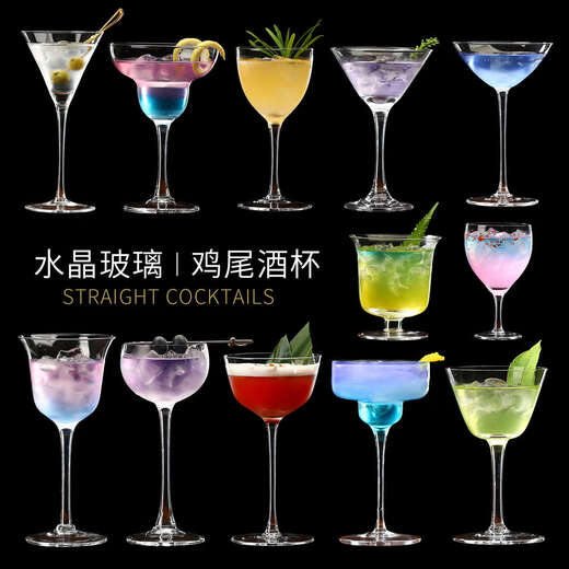 Fantasy Martini Cup Bar Cocktail Cup Sweet Wine Glass Tall Cup Tipsy Mixing Margarita Cup Kimura Martini Cup +150ml