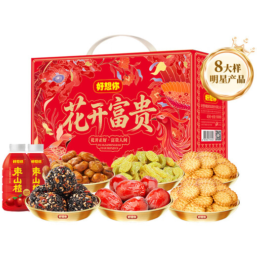 I miss you so much red dates snack gift box 1796g/8 pieces New Year's Day high-end snack gift package corporate group purchase