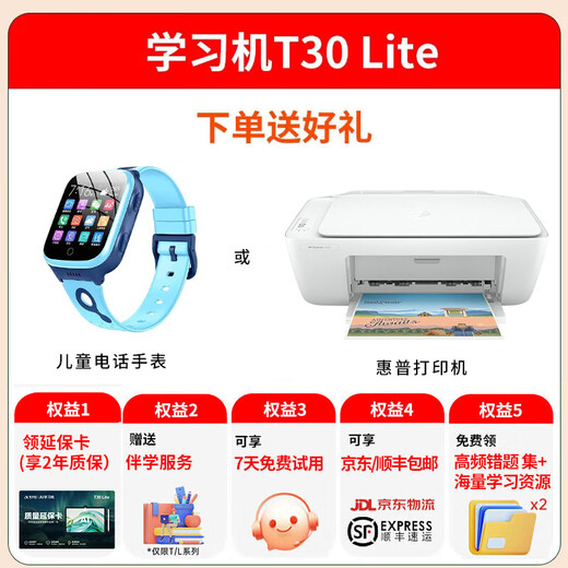 IFLYTEK Artificial Intelligence Learning Machine T30lite/T30pro AI accurate question answering tutoring large screen eye protection student tablet primary school junior high school high school synchronous tutoring machine learning and training machine T30 Lite 8+512G 8 warehouse speed delivery