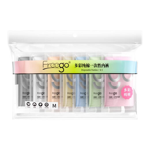 Freego Colored Cotton Disposable Underwear Women's Sterilized Daily Disposable Pregnant Women During Menstrual Period Travel Women's XL7 Pack