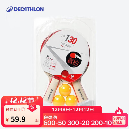 Decathlon table tennis racket 2-pack student double racket beginner training type pen-holding TAT pen-holding 2068705
