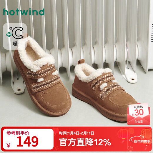 Hotwind retro snow boots women's shoes winter new women's casual boots plus velvet warm short cotton shoes thick bread shoes 02 brown (H89W25815) 38