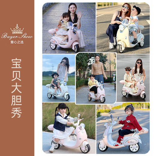 Beibele children's electric car motorcycle can seat people 1-3-6 years old children can drive battery cars birthday gifts for boys and girls standard powder single drive 6V4.5 + early education music + Bluetooth 1-7 years old girls birthday gifts boys one-year-old gifts girls Children's Day gifts