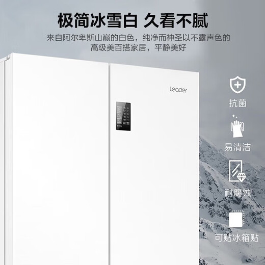 Leader refrigerator produced by Haier 473 liters cross-door four-door first-class energy efficiency dual frequency conversion double cycle air-cooled frost-free large-capacity household black gold purification white refrigerator leader first-class energy efficiency + black gold purification + mother and baby three-speed variable temperature