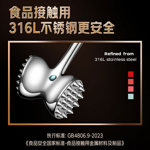 接运猫316L不锈钢松肉锤一体加厚成形捶肉器牛排专用家用松敲肉锤子 实心316L双面肉锤粗钉+细钉