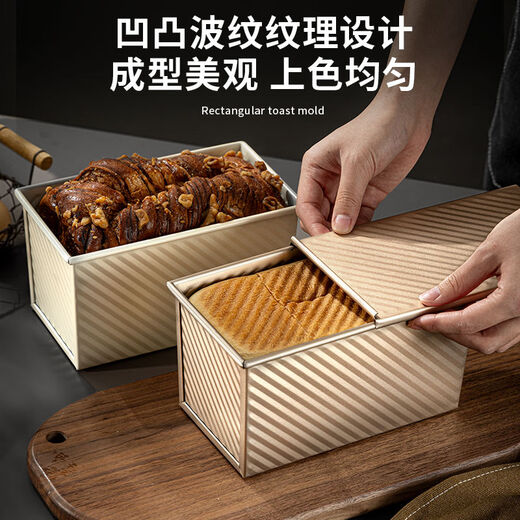 Fantasy toast box mold bread baking toast 450g low sugar 250 baking pan tools oven small grinding tools British Vinland high-end baking mold