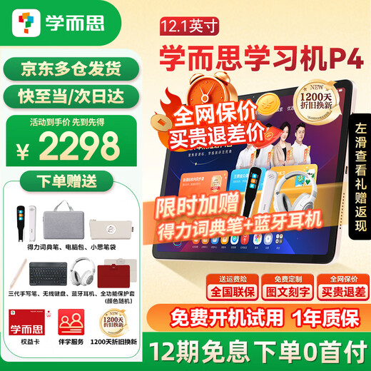 Xueersi Learning Machine P4 Standard Model 2025 New Edition Learning Tablet Primary School to High School Curriculum Synchronized All Subjects All Ages AI Computer Junior High School Preschool Children Send Exclusive Color Box