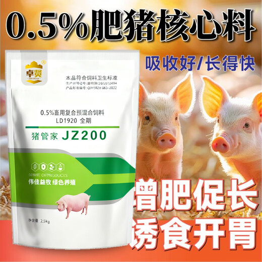 Mengniu biological fattening pig feed 0.5% core feed pig small feed pig fattening substitute premix full price feed to enlarge the skeleton Five bags of mix five thousand Jin Jin is equal to 0.5 kg -2.5 kg/bag