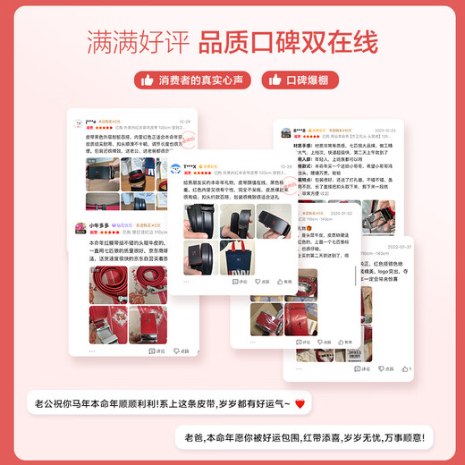 Septwolves Belt Men's Belt Red Belt Black on the Outside and Red on the Inside for the New Year, Ben Ming Nian, Gift for Dad and Husband, Year of the Horse, Qi Ji Red