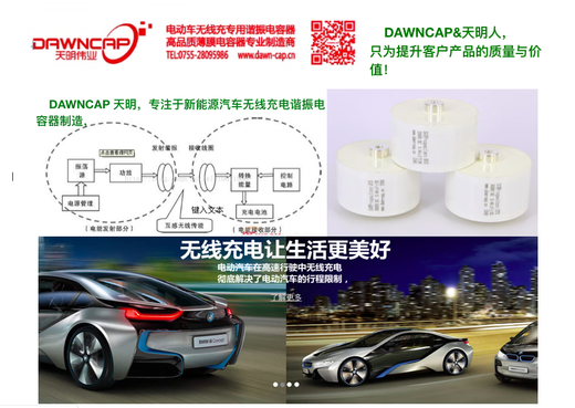 MKPH wireless charging 70NF 0.07UF 0.075uf 3000V AC resonant capacitor 85KHZ