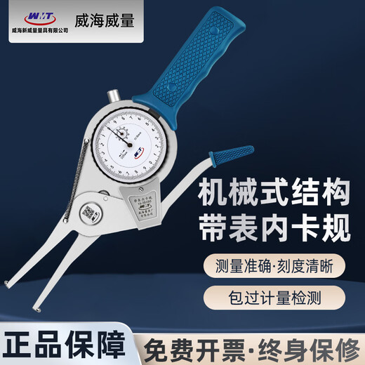 Powerful high-precision 0.01 with meter inner caliper outer caliper inner and outer diameter thickness measuring instrument with meter caliper thickness gauge with meter outer caliper 60-80 55
