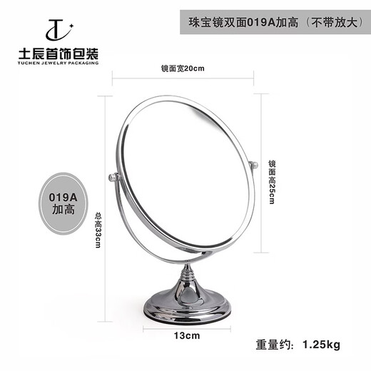 Shantou Lincun Counter Jewelry Mirror Double-Sided 09 Height Mirror Glasses Jewelry Shop Mirror Cosmetic Mirror Viewing Mirror Desktop 678 (Model 48-Jewelry Mirror Double-Sided 09 Height