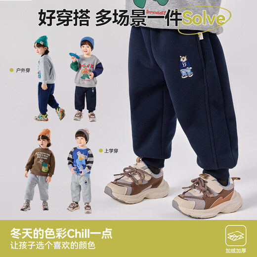 Dudu's baby velvet pants winter velvet children's thickened trousers boys and children's clothing warm girls winter clothing navy blue