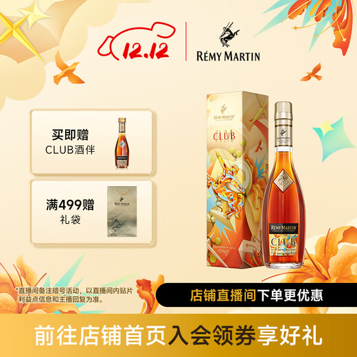 Remy Martin CLUB Artist Edición limitada Las cosas buenas vienen en pares Botella individual 350 ml 1 botella