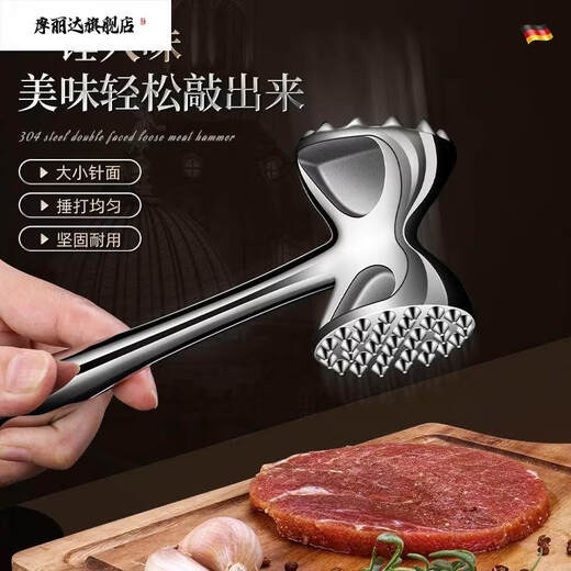 Aoyanlai German 304 stainless steel double-sided steak hammer household commercial meat tenderizer tool (A type) anti-slip precision cast 304 hammer_steak clip