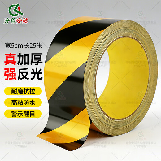 Qilu Anran Black and Yellow Reflective Film Warning Tape Twill Warning Sticker Width 5cm Long 25m Wall and Floor Safety Warning Reflective Strips