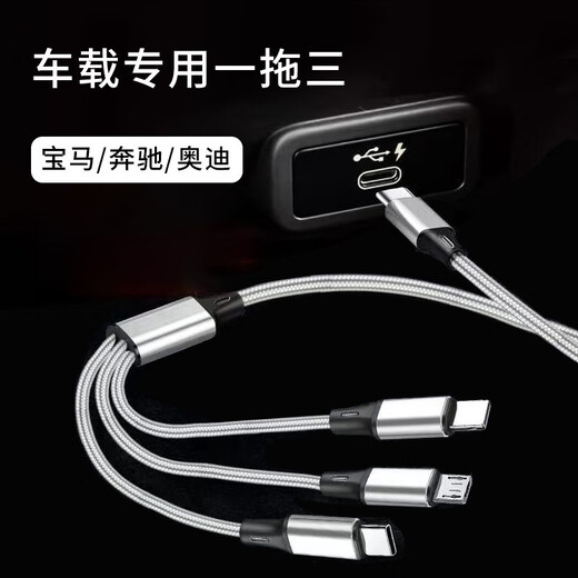 Workhorse carries one-to-three data cable typec charger three-in-one multi-function fast charging PD suitable for Apple silver typec to one-to-three data cable cable 1.2m
