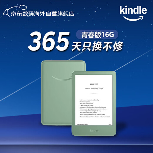Kindle Youth Edition 2024 new e-book reader electronic paper book ink screen 6 inches gift gift 16G long-lasting battery life matcha green entry-level model