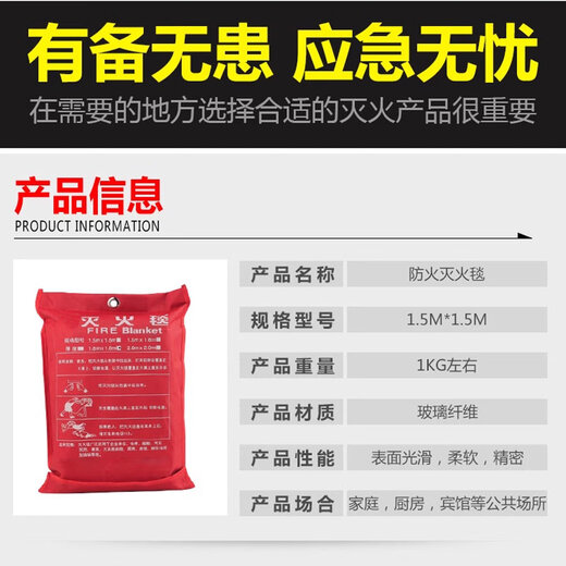 Fire blanket, fire mask, gas mask, commercial household kitchen escape equipment, fiber mat for fire emergency, 1m*1m bag, high quality and thickened