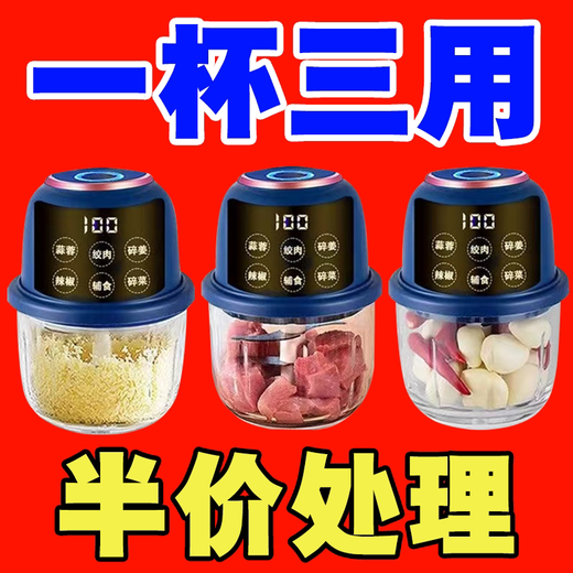 Pupan's newly upgraded electric garlic beater, garlic masher, garlic and chili pepper kitchen household fully automatic garlic press, limited to 1 unit, 220,900 speed | uniform speed movement | iron blade